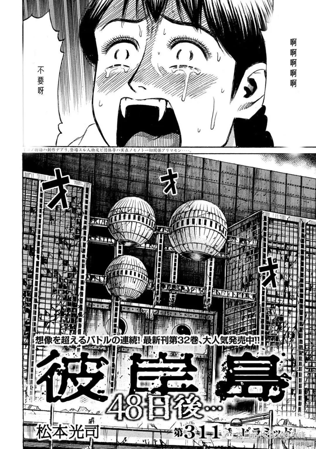 第311话
