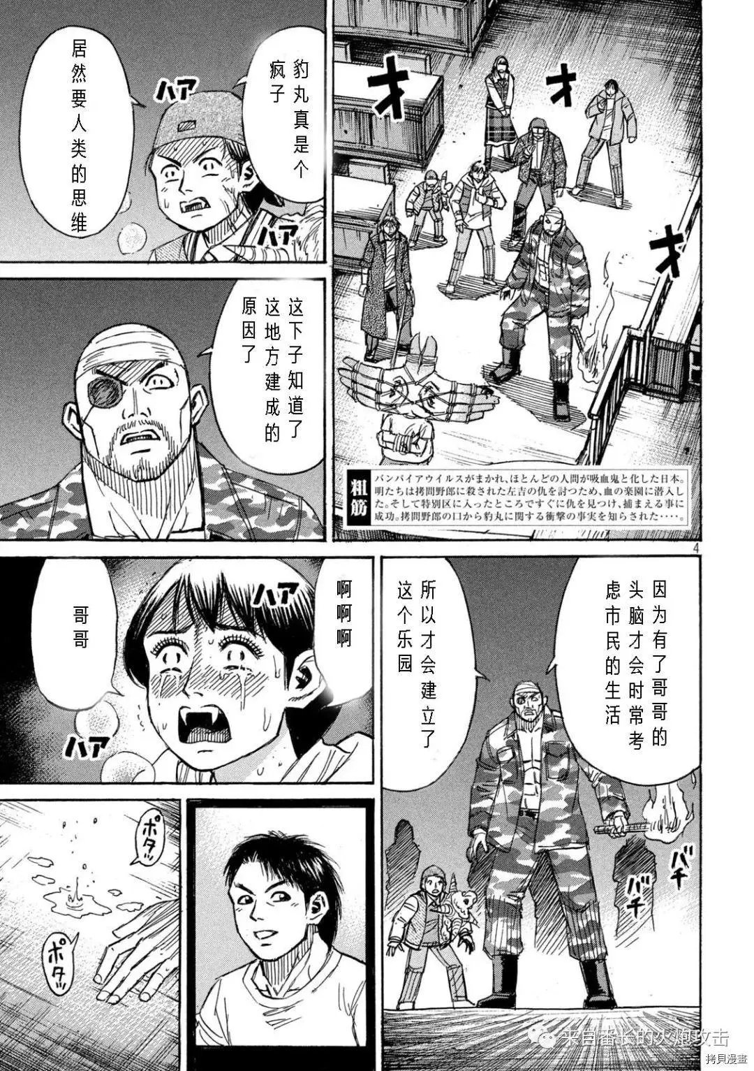 第311话