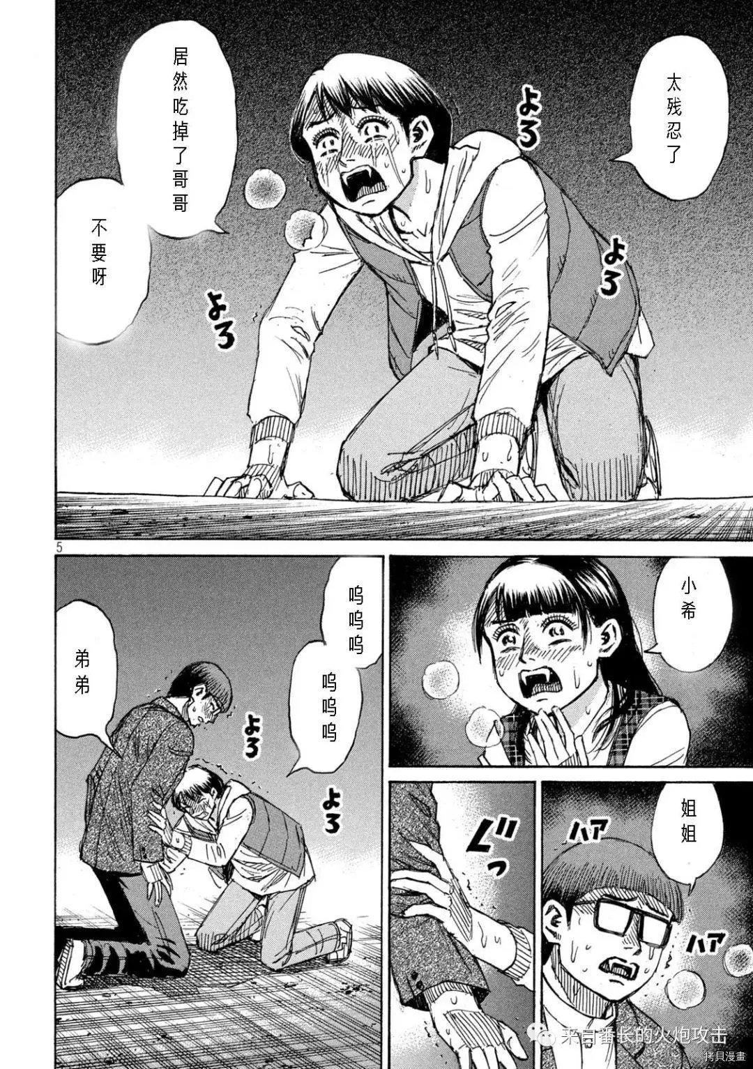 第311话