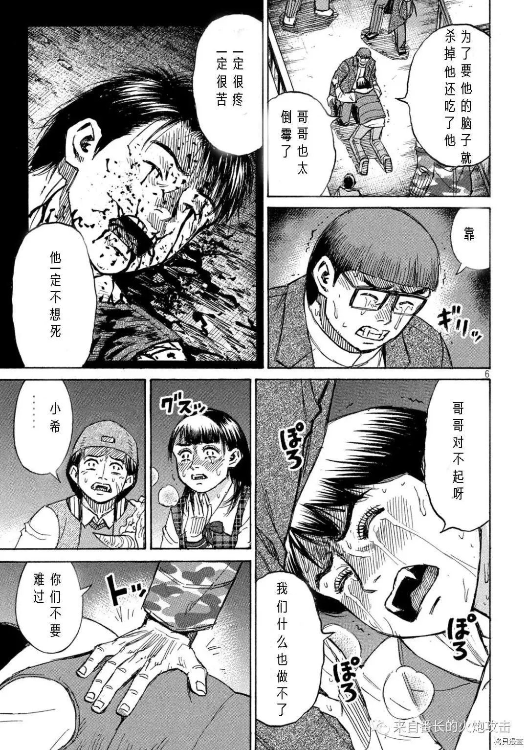 第311话