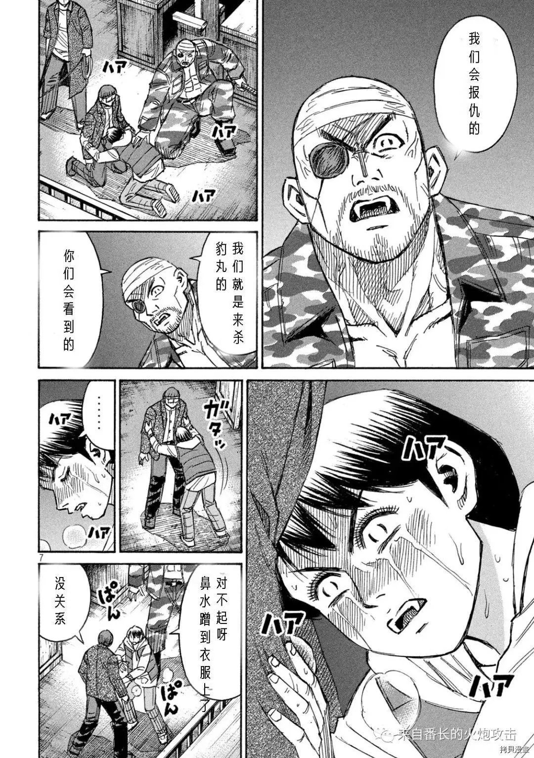 第311话