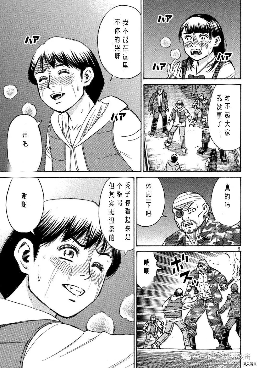 第311话