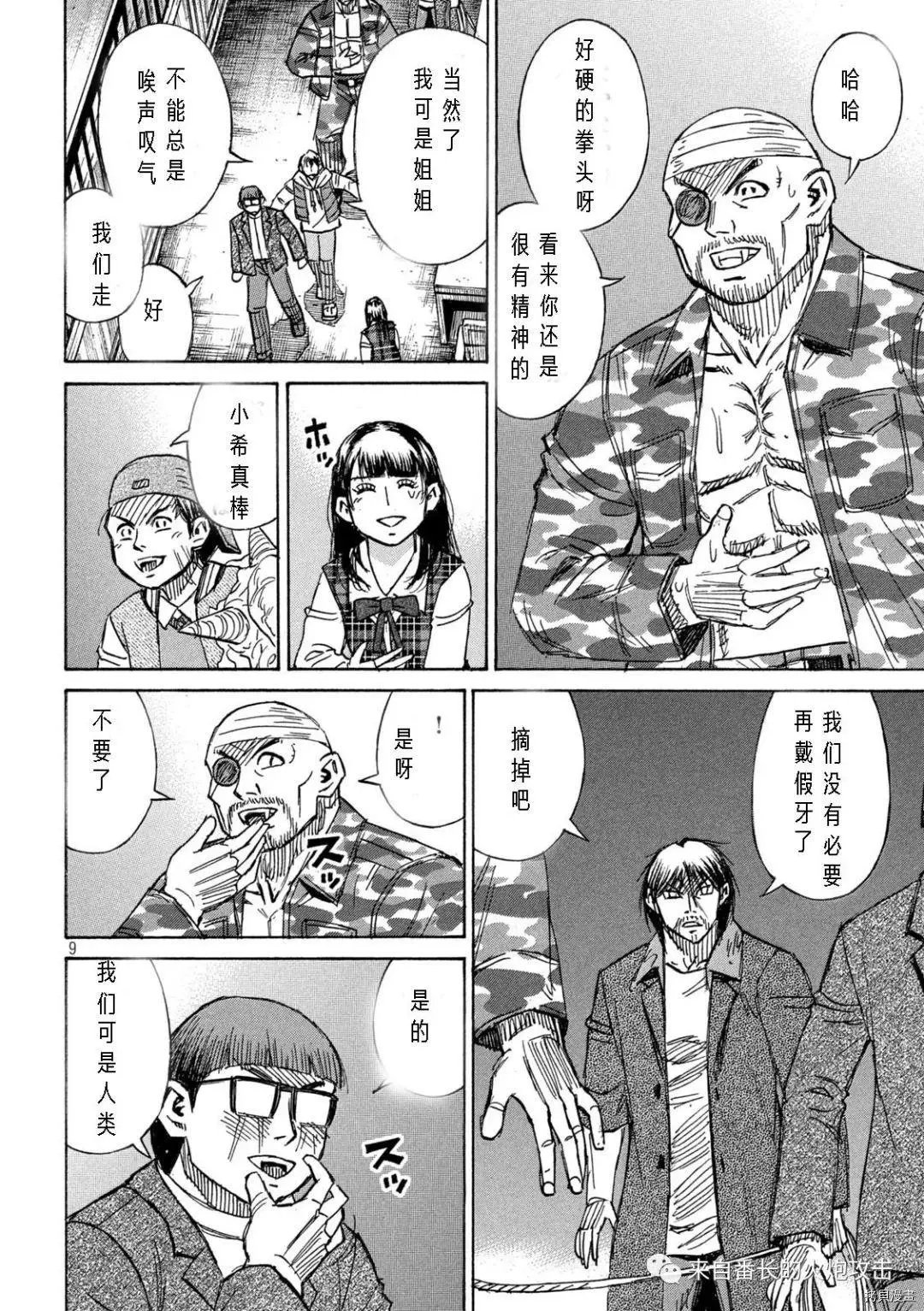 第311话