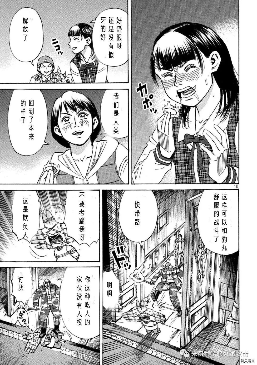 第311话