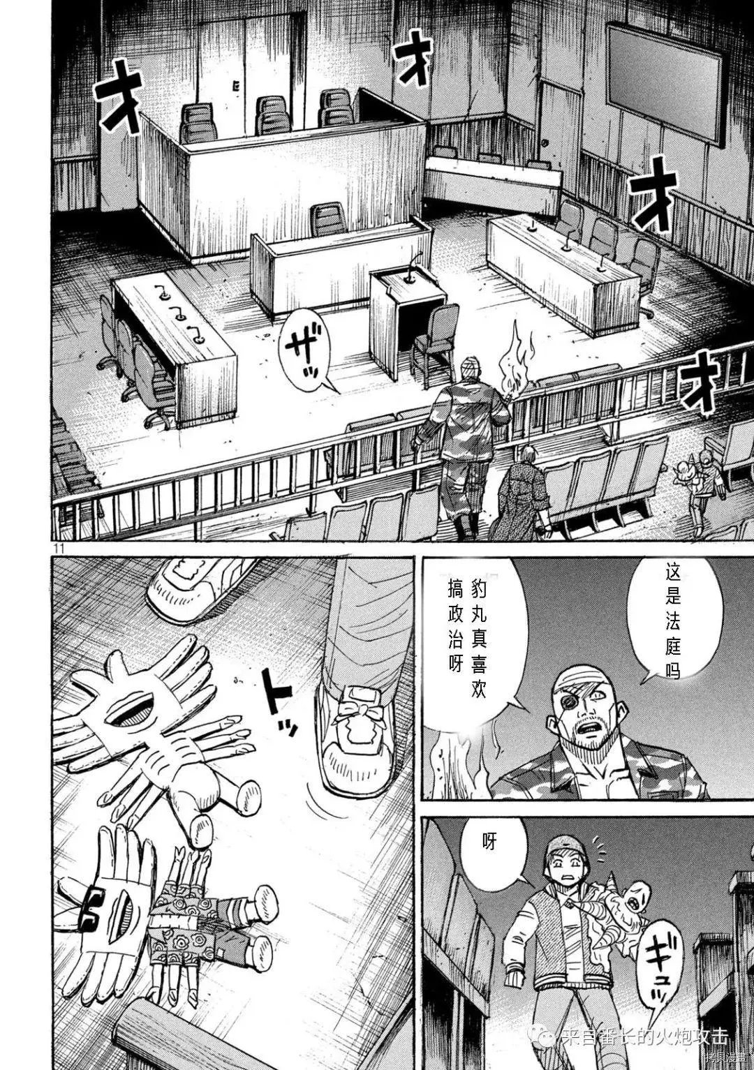 第311话