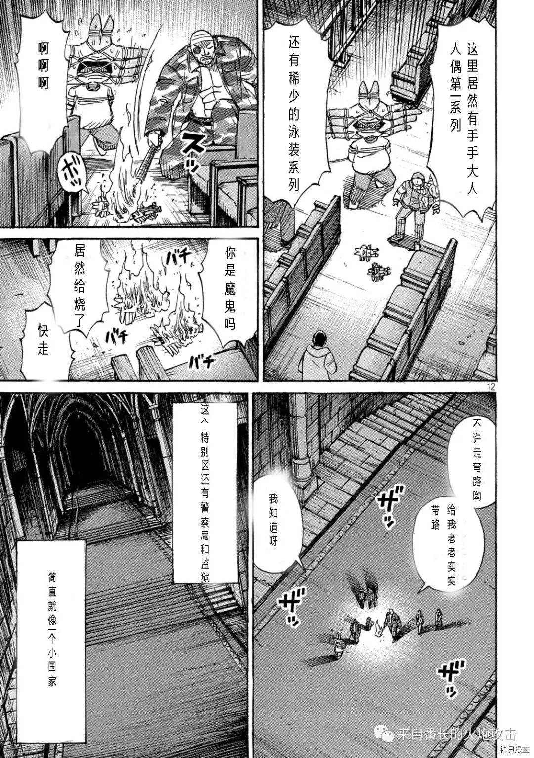 第311话
