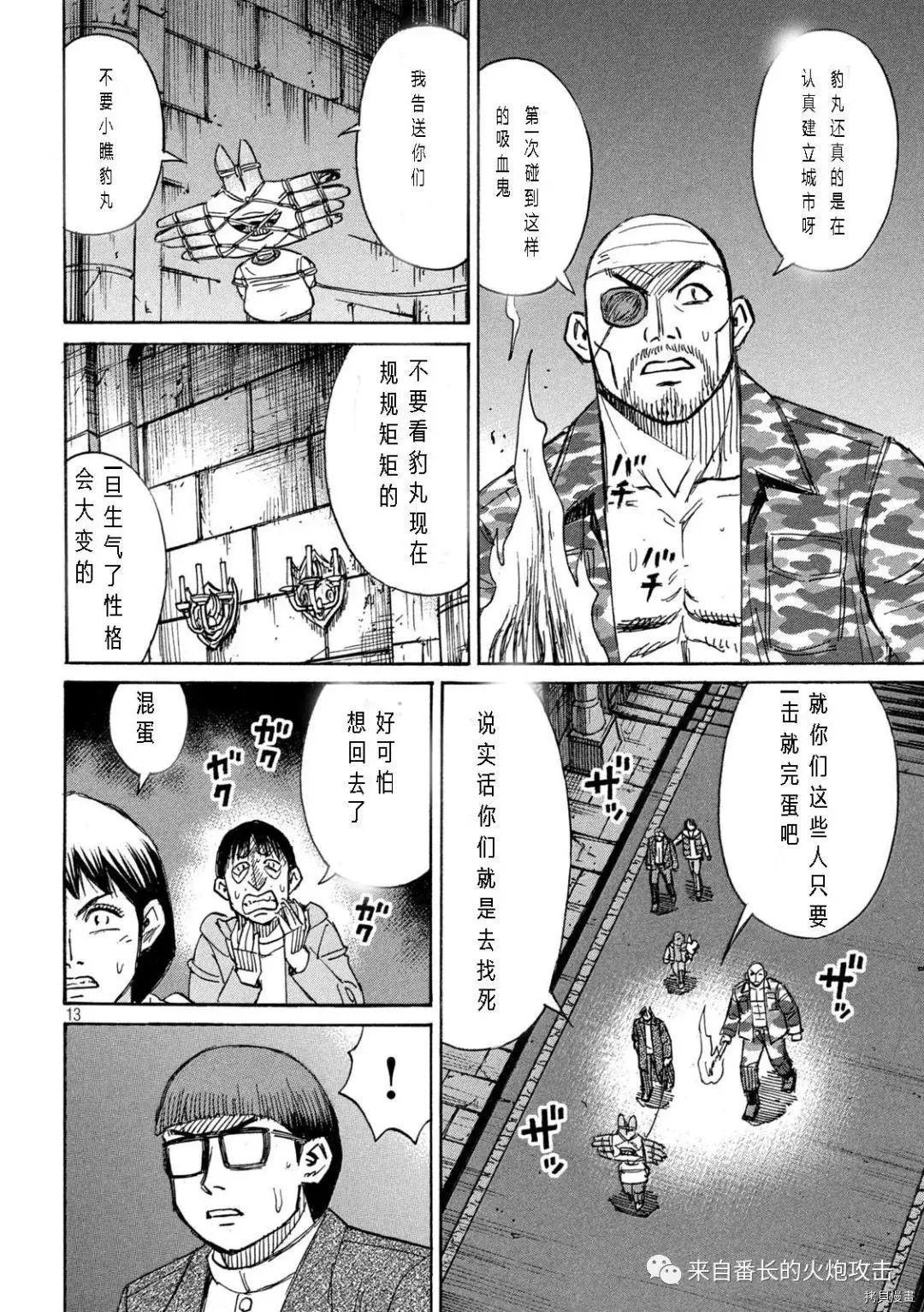 第311话