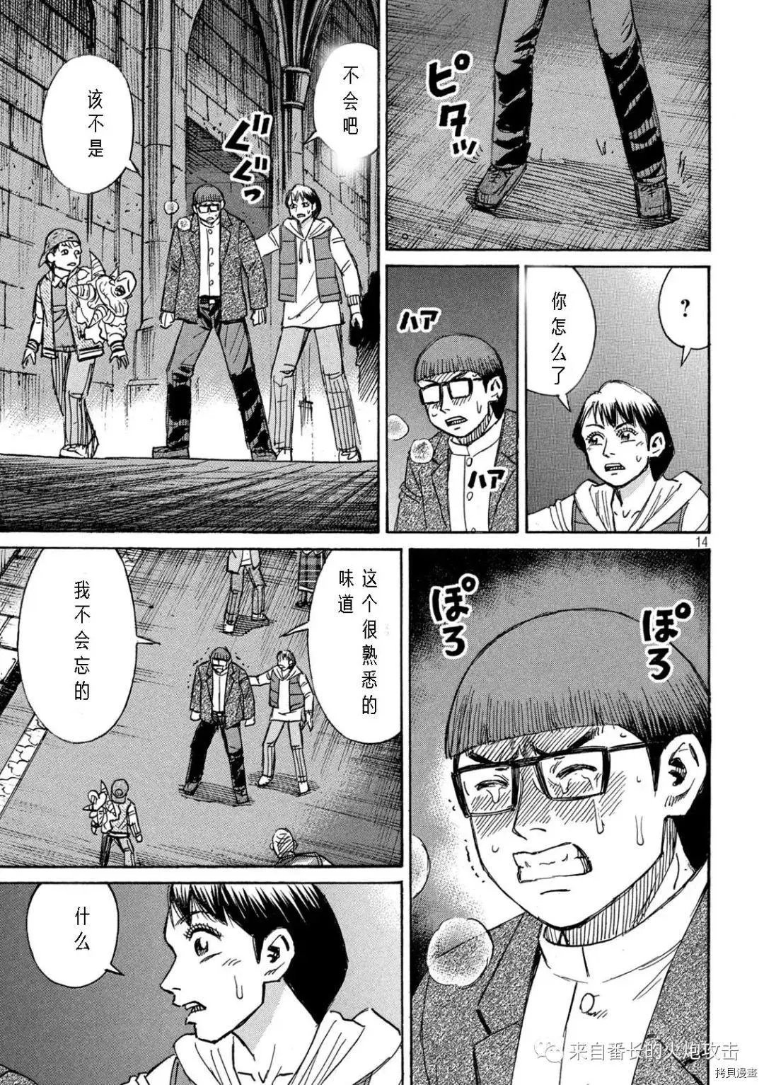 第311话