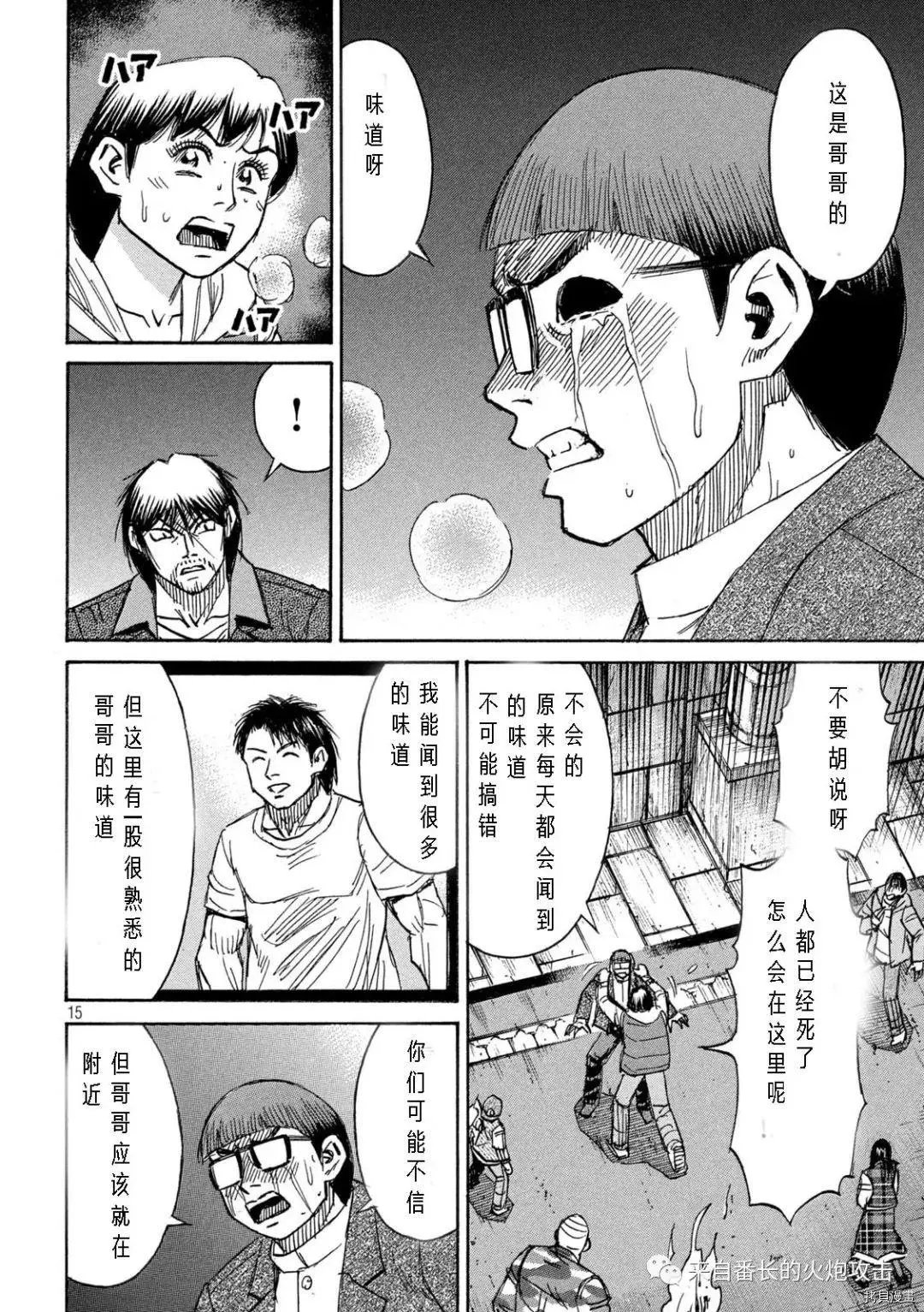 第311话