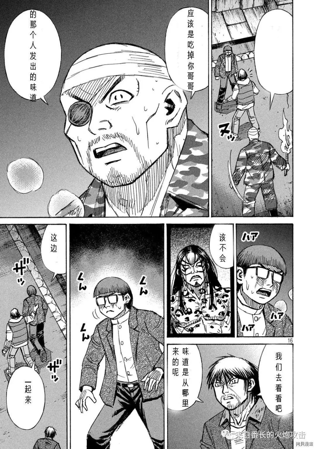 第311话