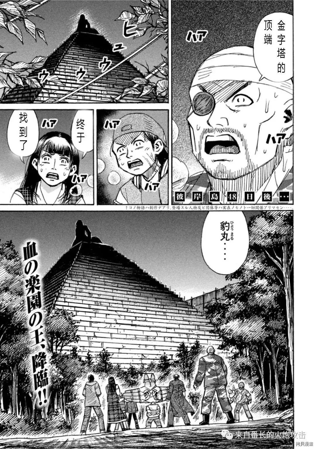 第312话