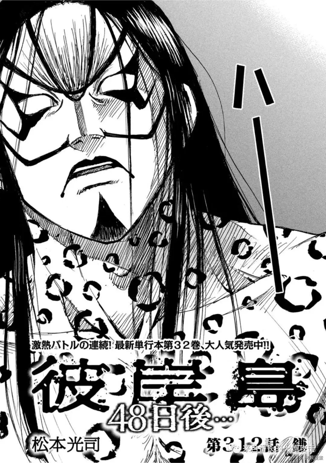 第312话