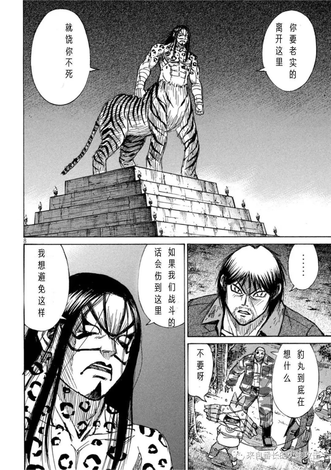 第312话