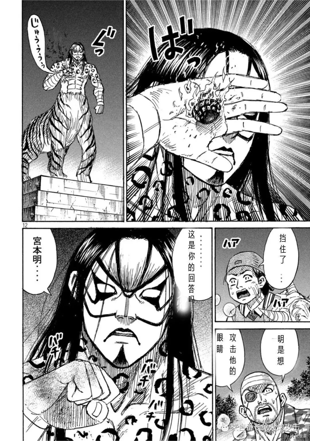 第312话