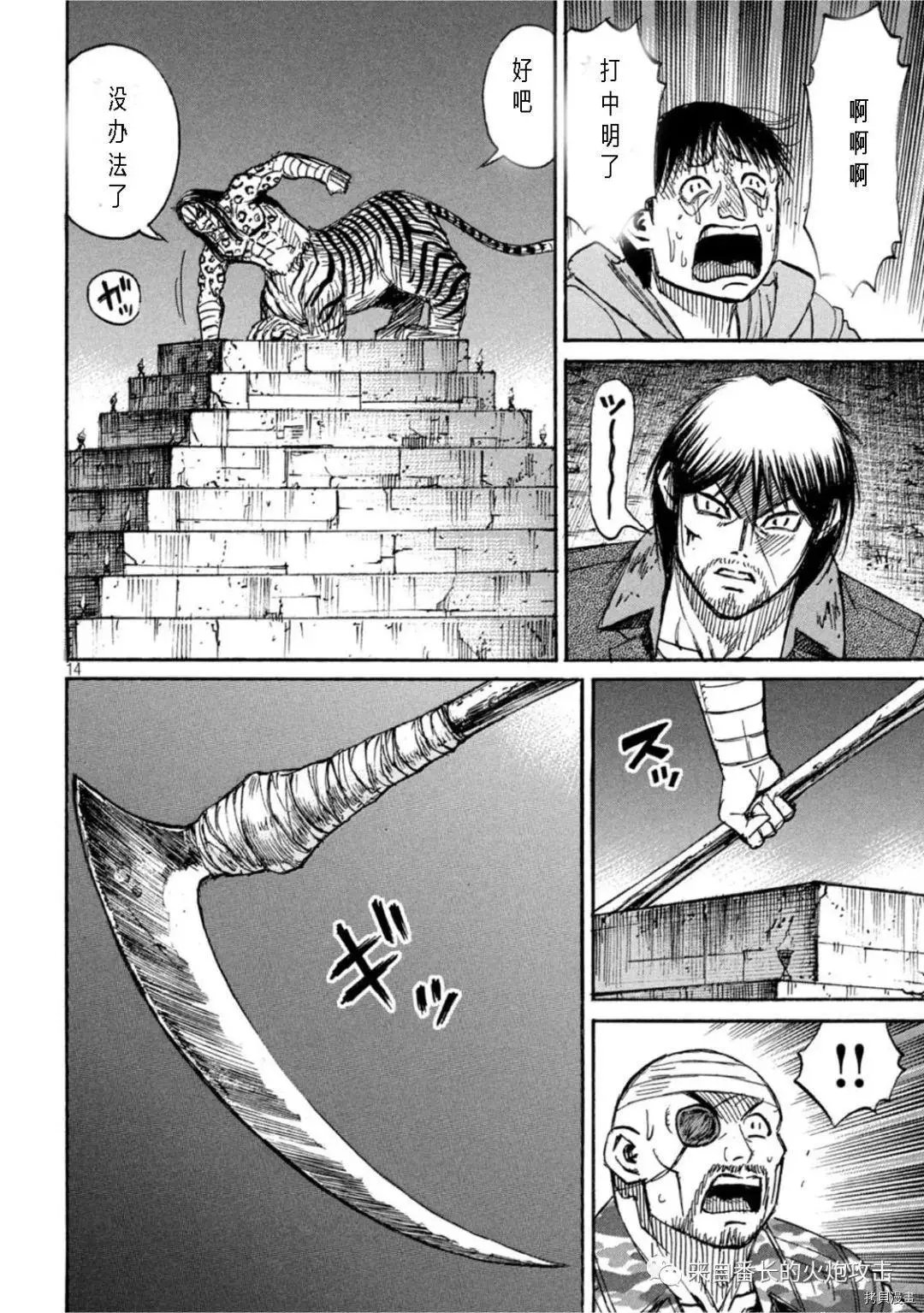 第312话