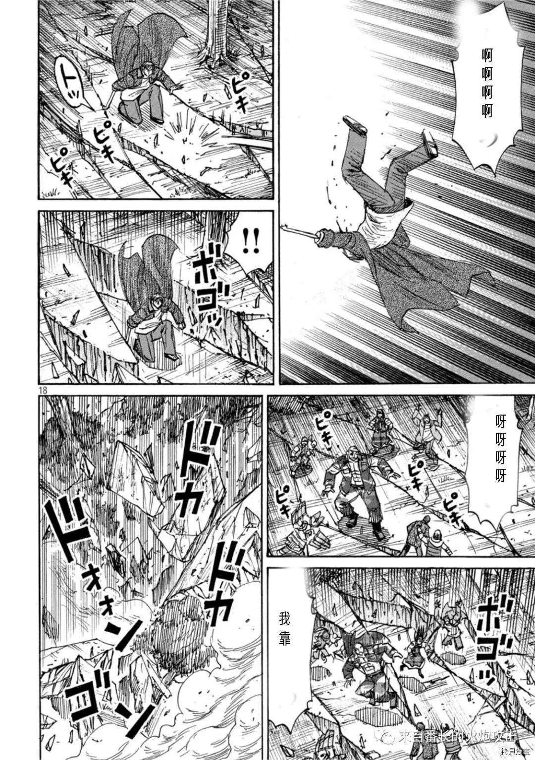 第312话
