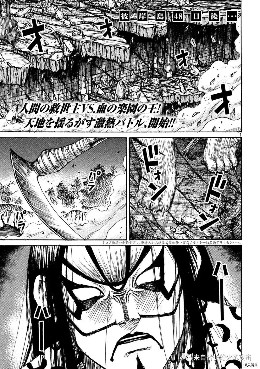 第313话