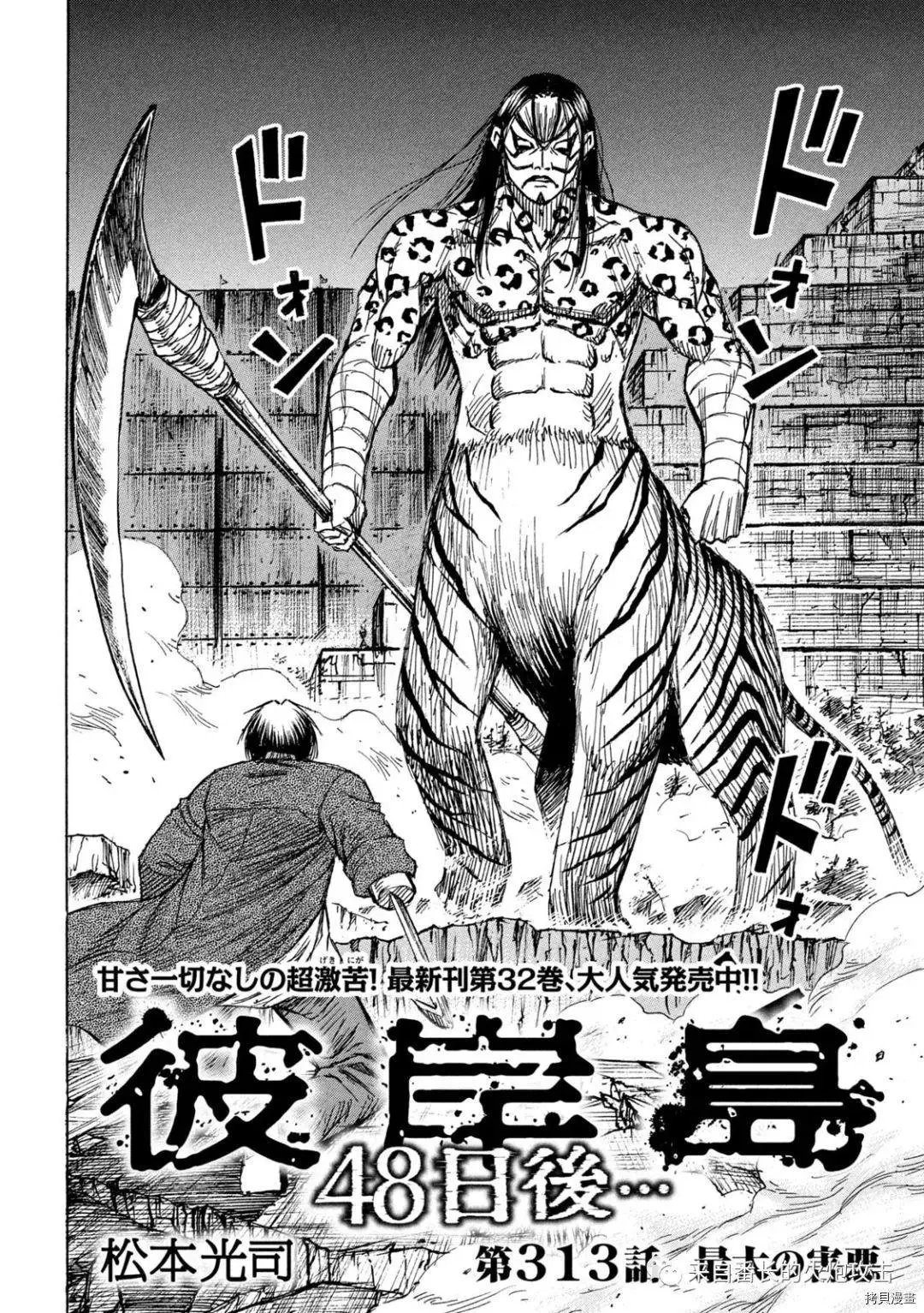 第313话