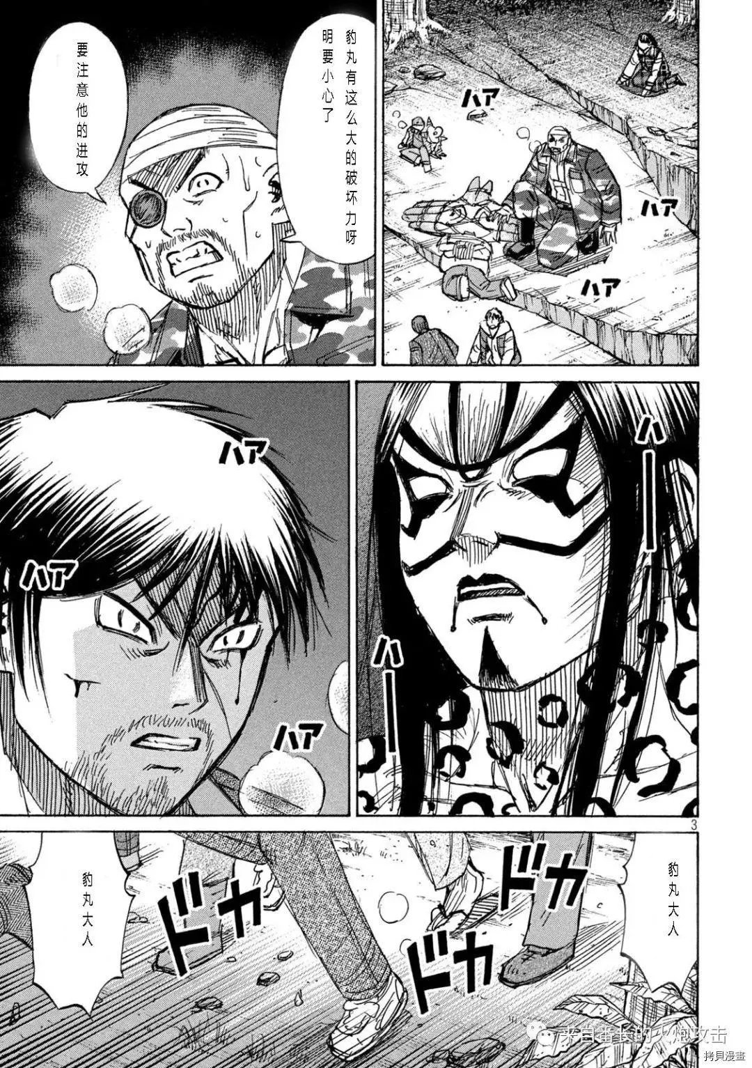 第313话