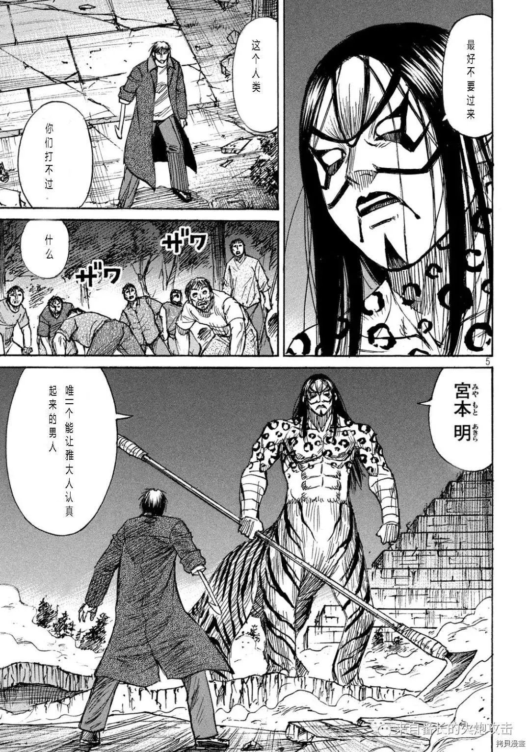 第313话