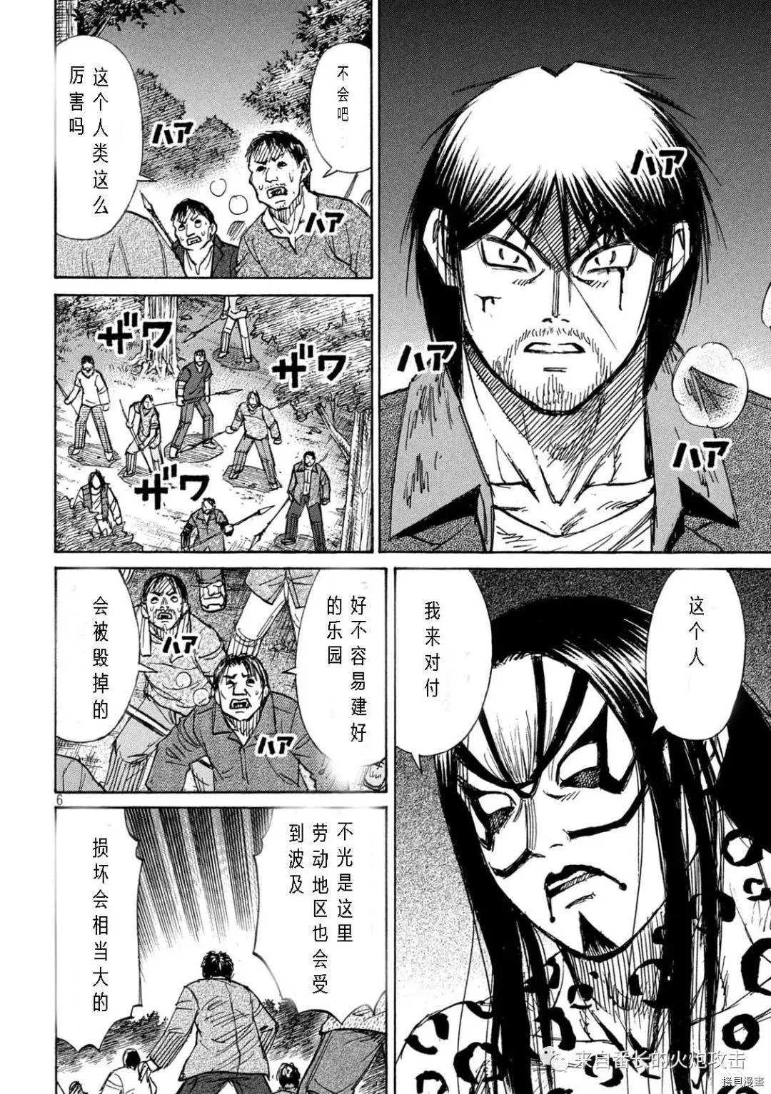 第313话