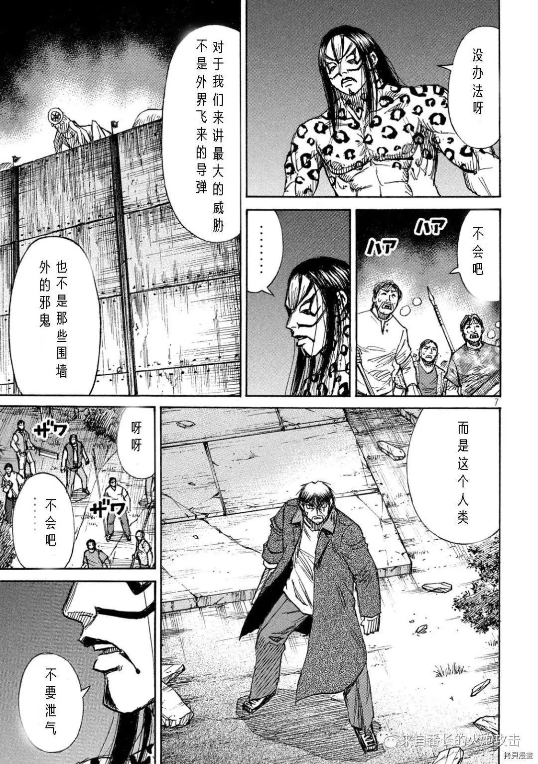 第313话