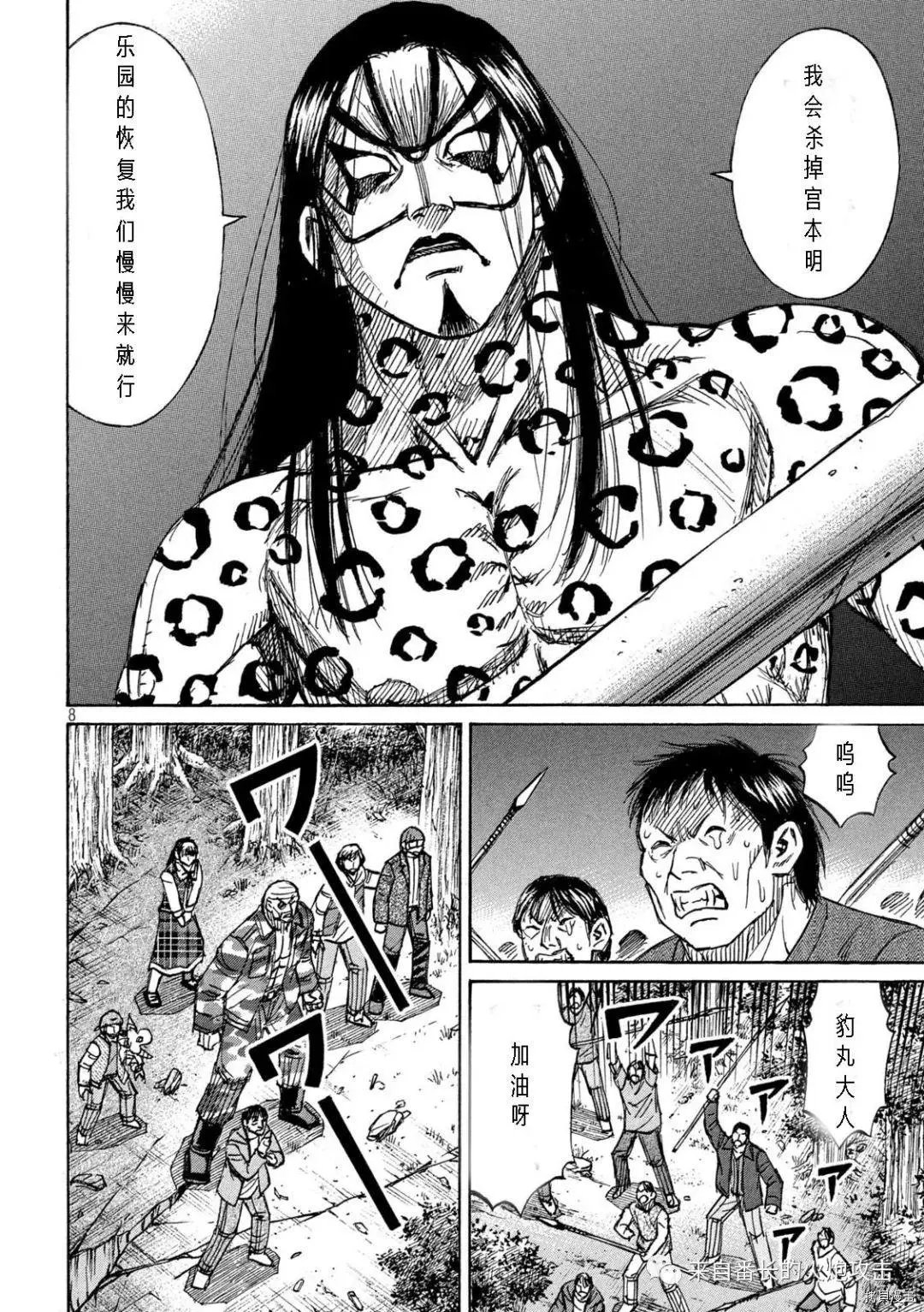 第313话