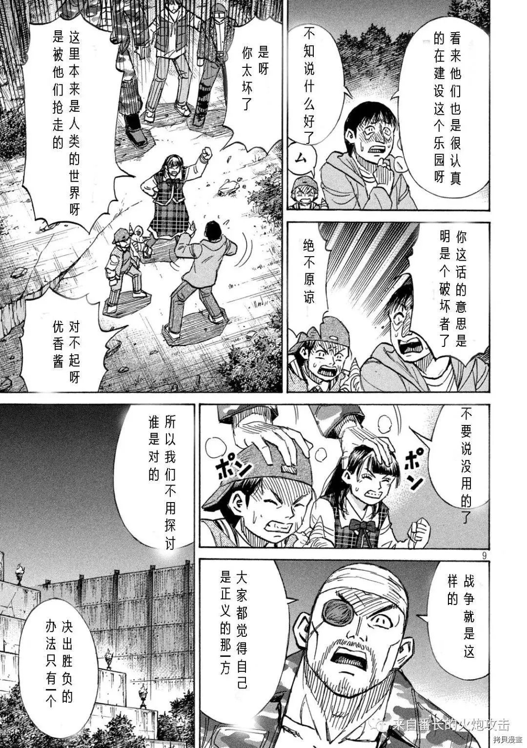 第313话