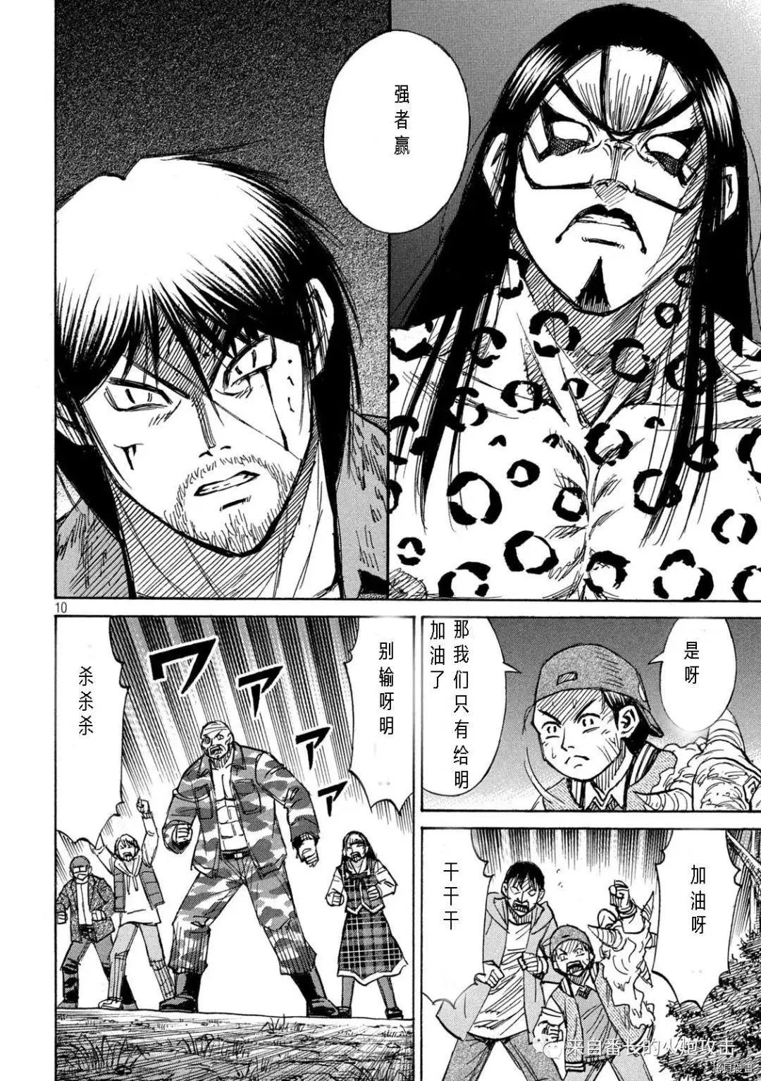 第313话