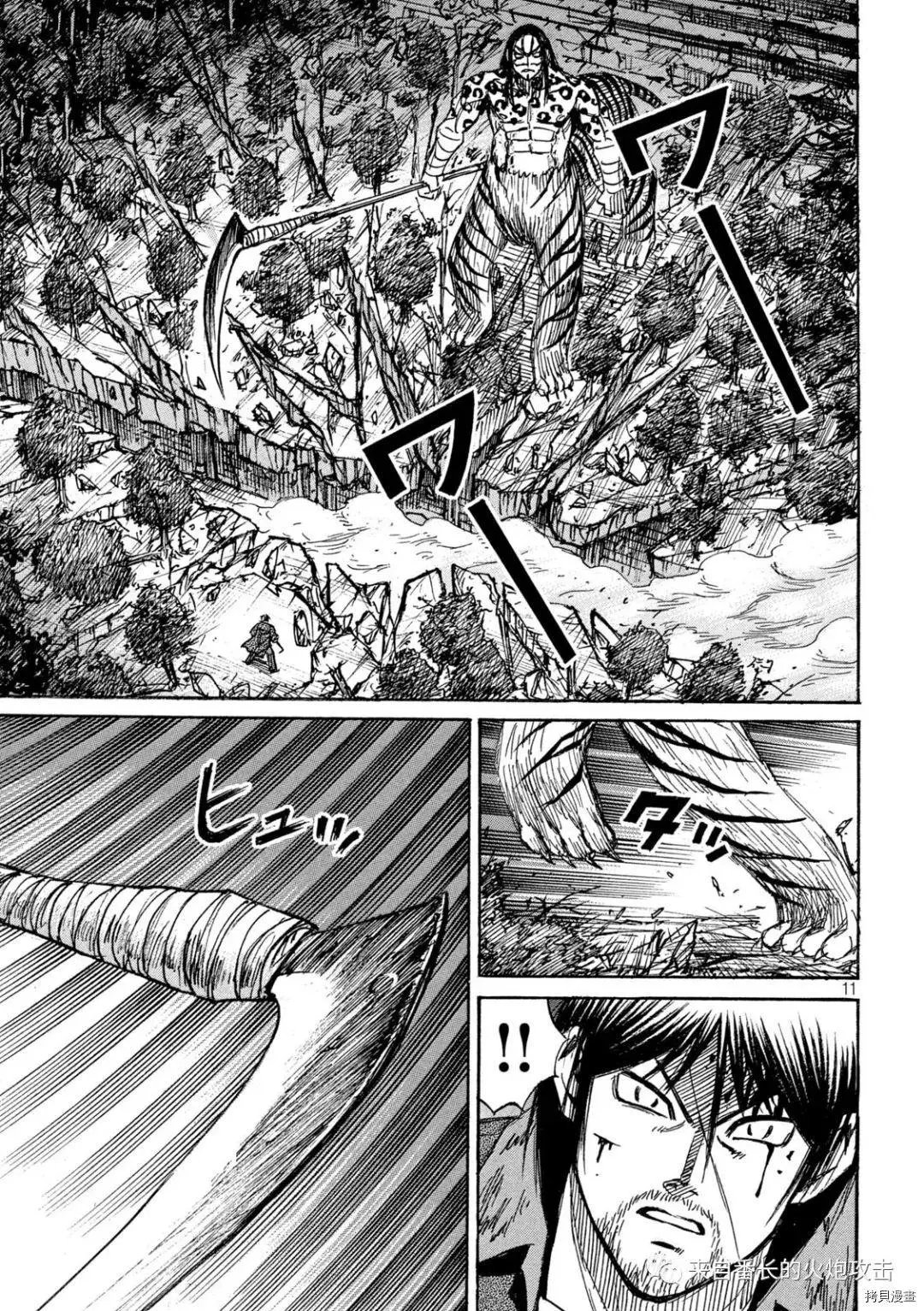 第313话