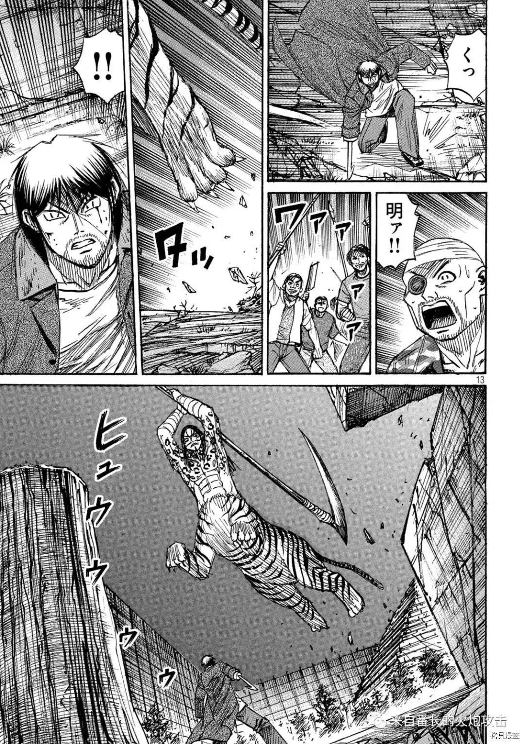 第313话