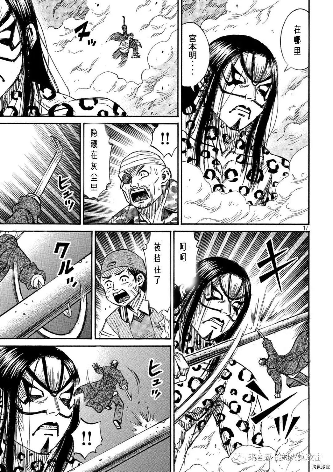 第313话