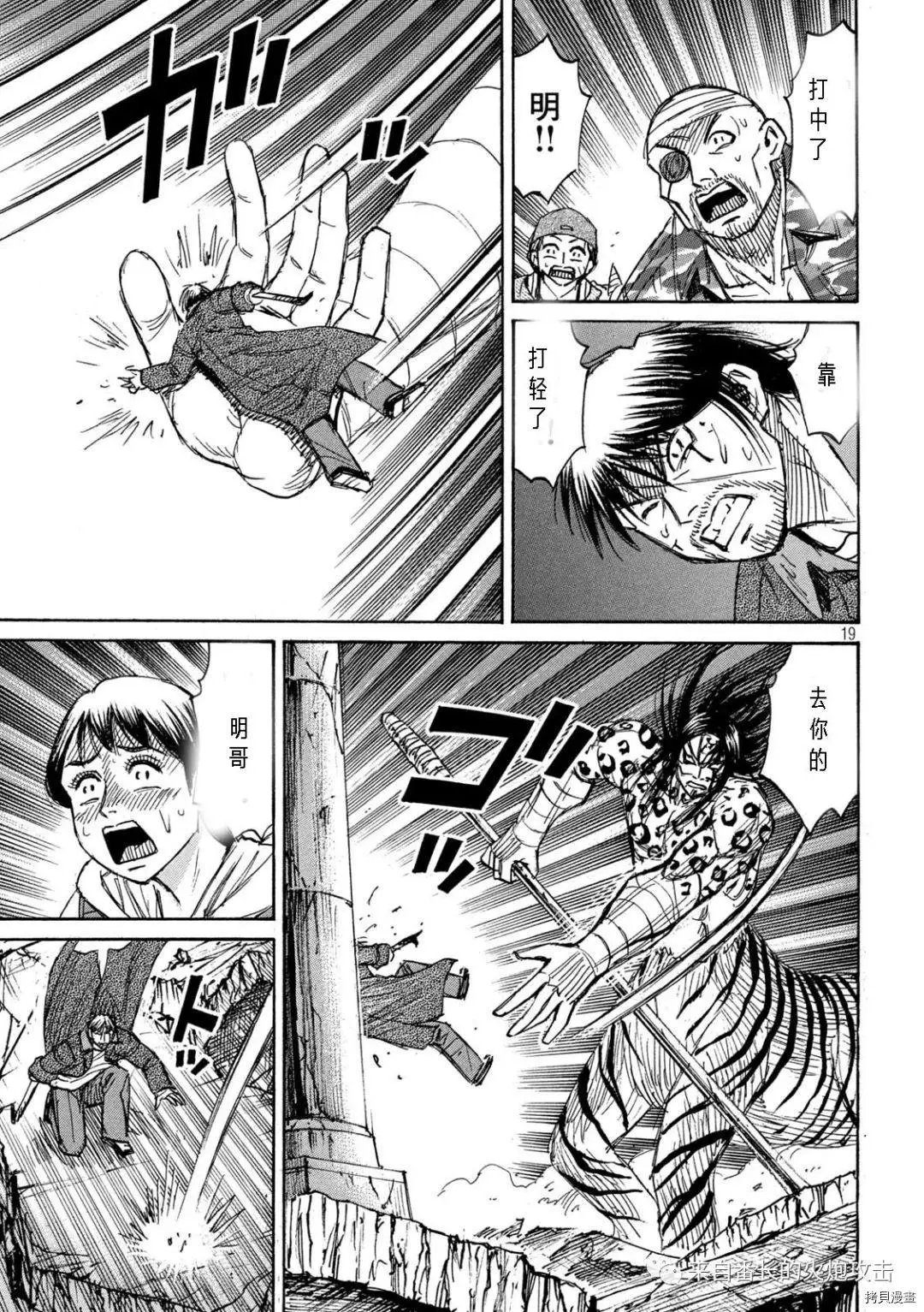 第313话