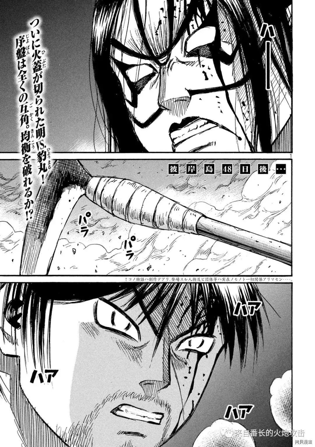 第314话