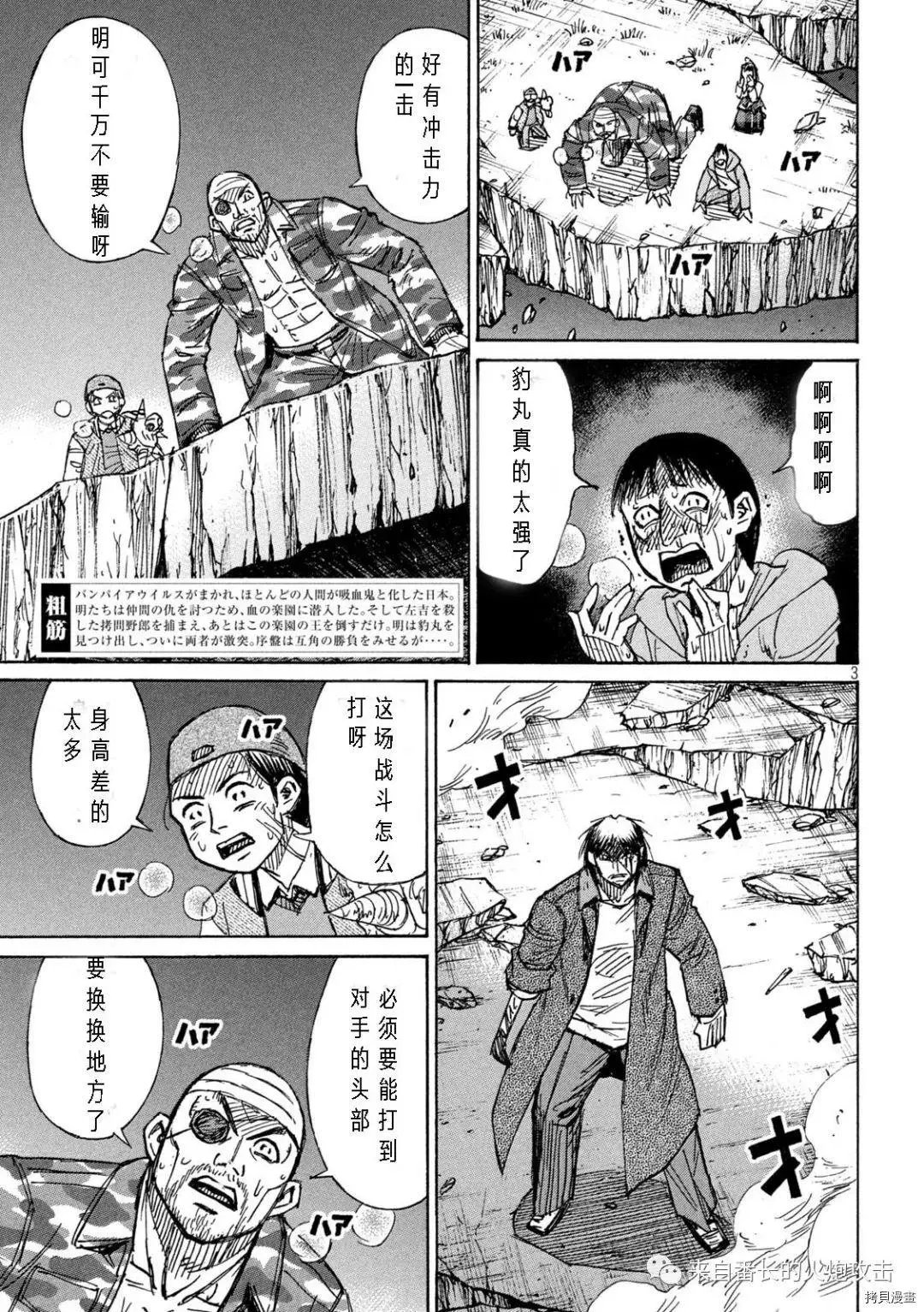 第314话