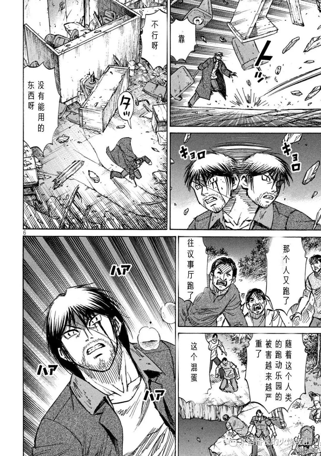 第314话