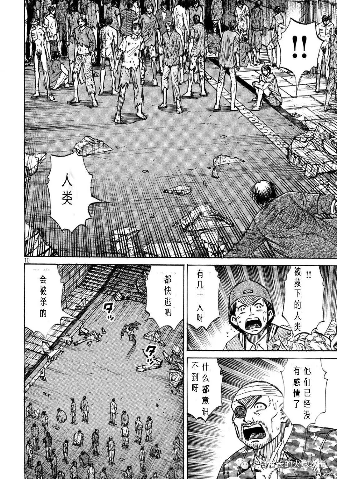 第314话