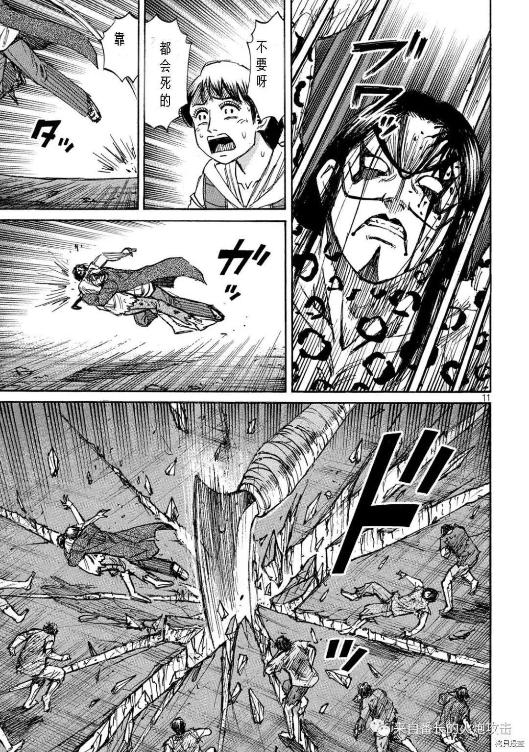 第314话