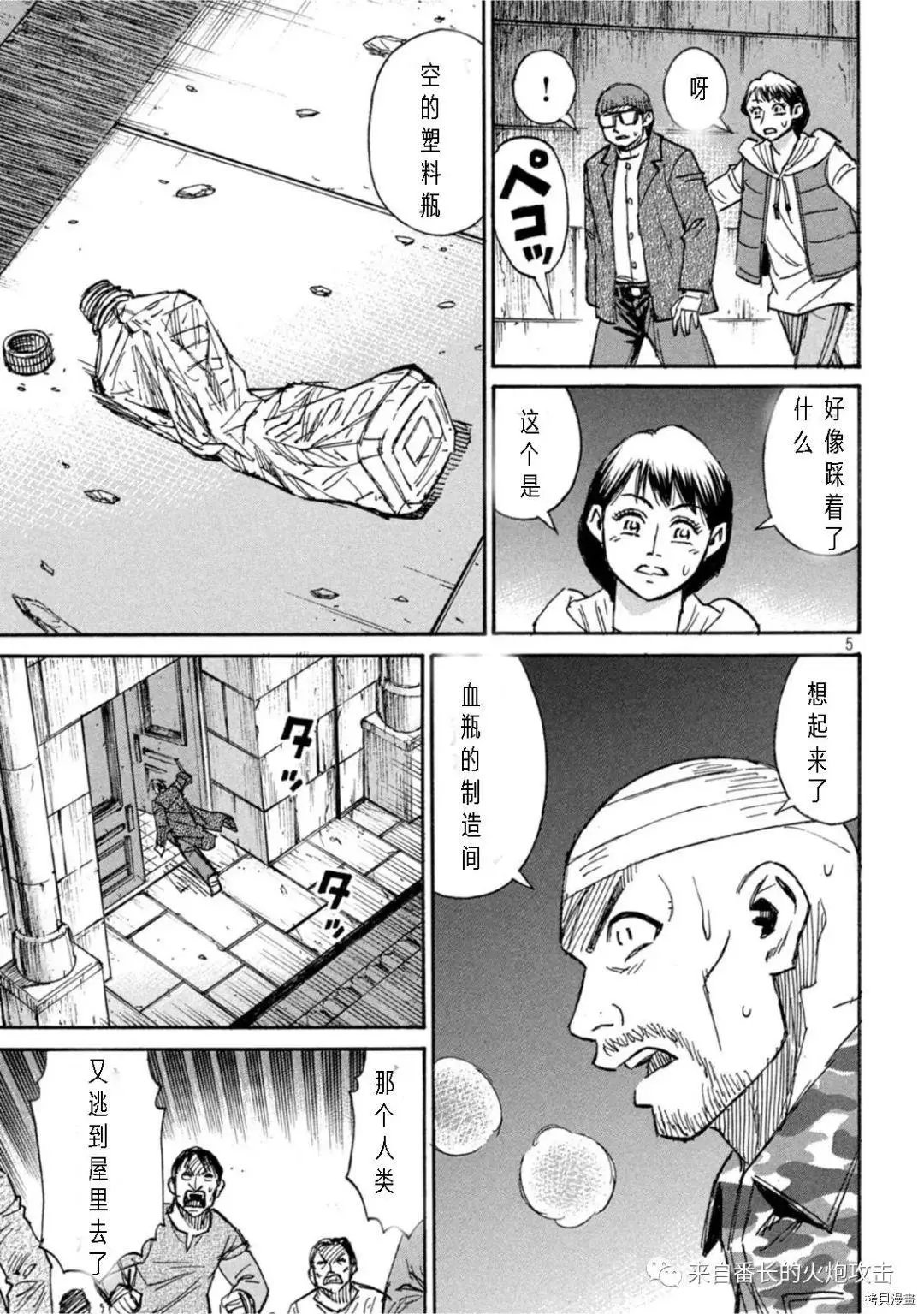 第315话