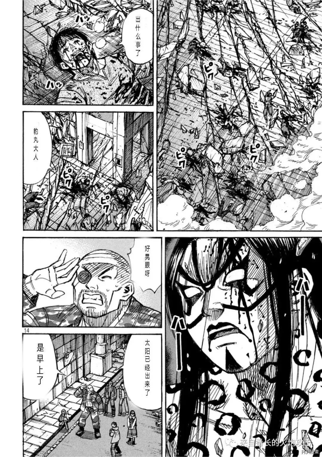 第315话