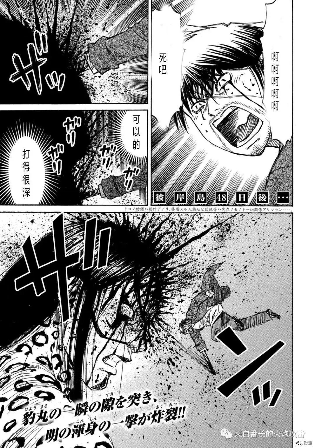 第316话