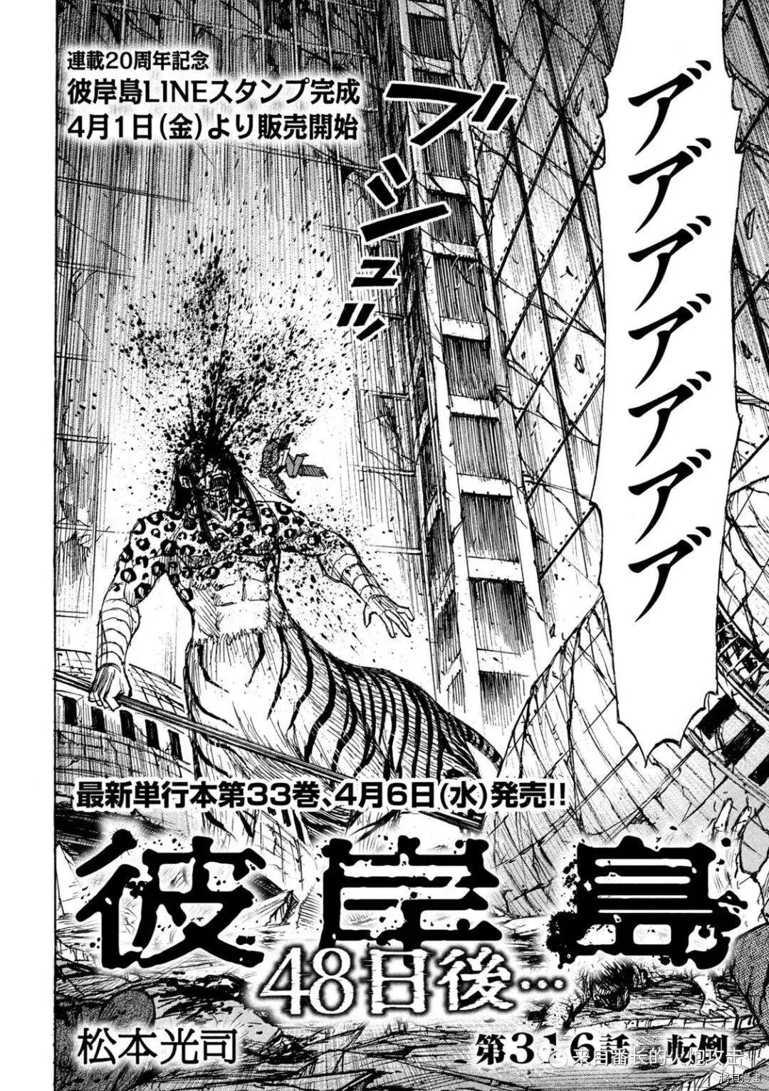 第316话