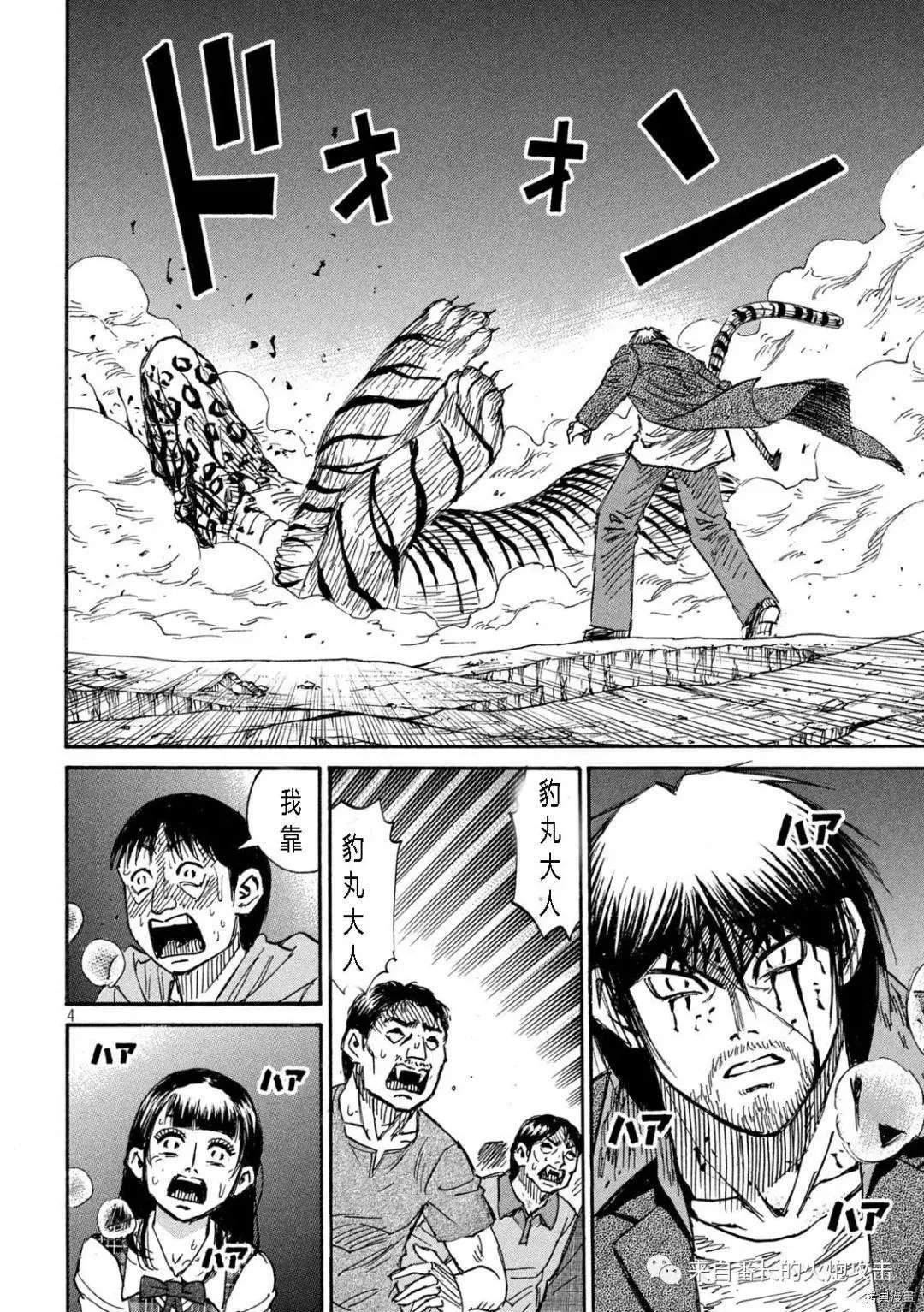 第316话