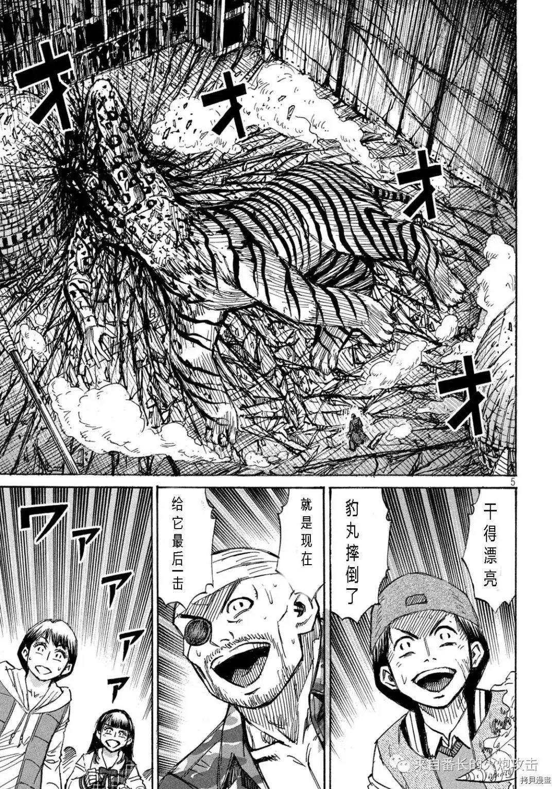 第316话