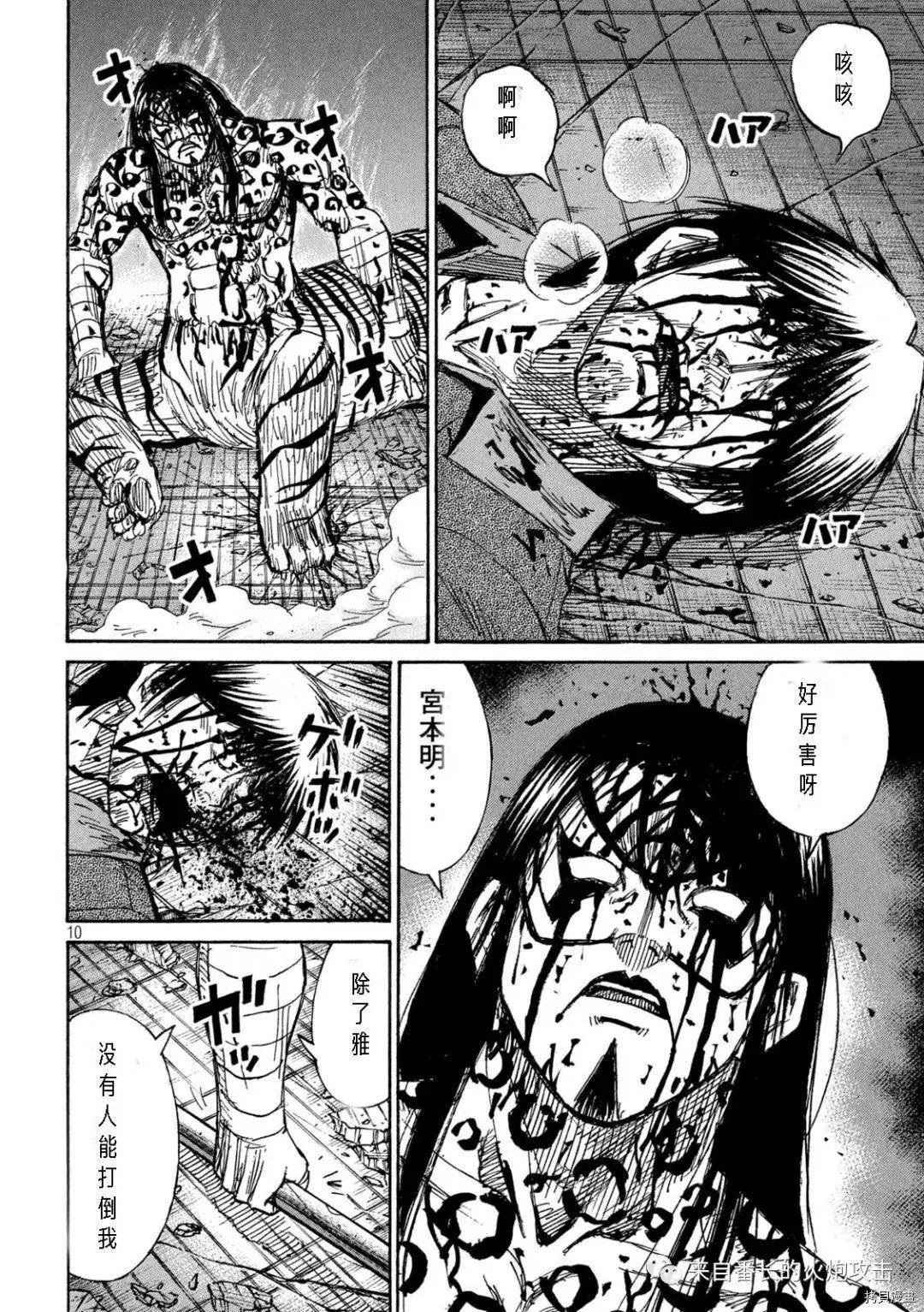 第316话