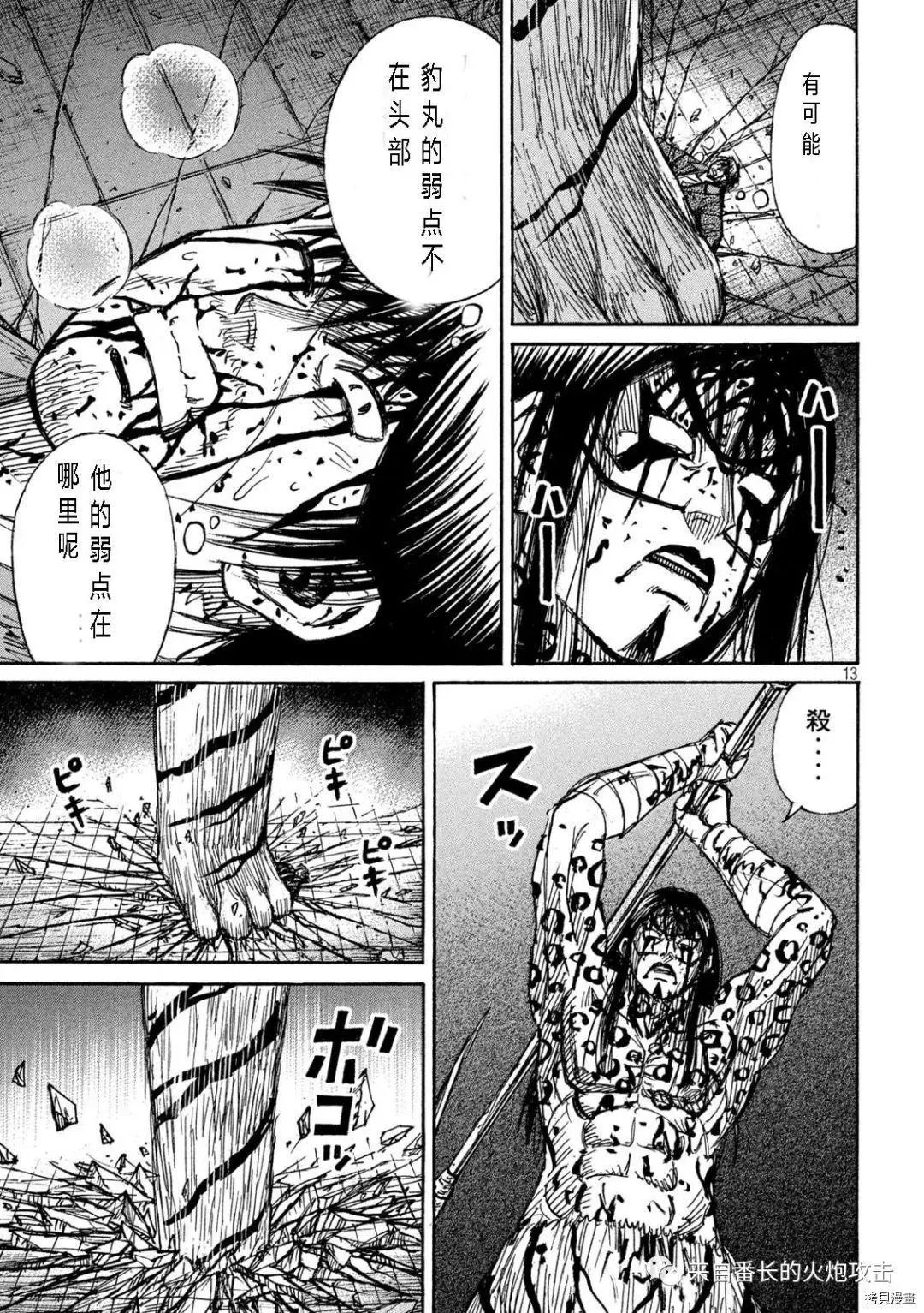 第316话
