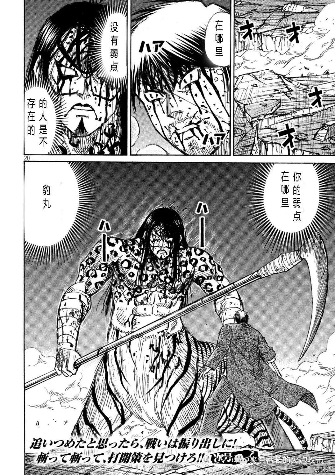 第316话