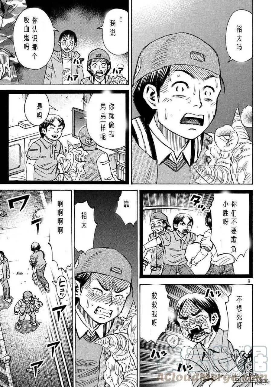 第317话