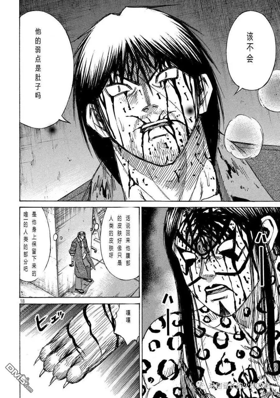 第317话
