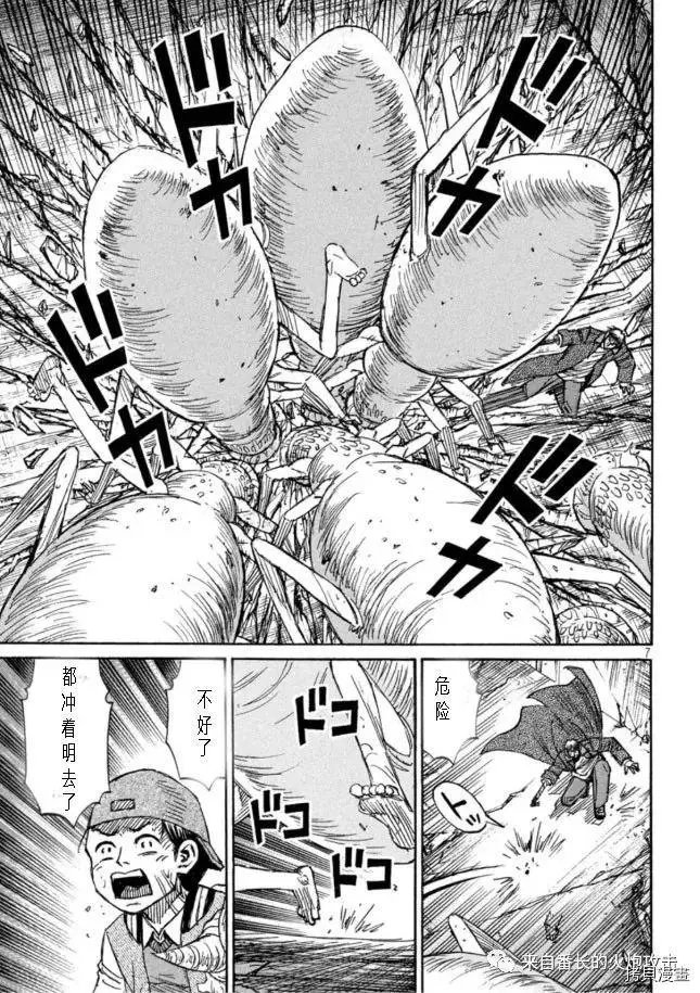 第320话